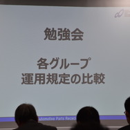 2月20日稼働！国内最大級の自動車リサイクル部品の在庫共有ネットワーク 「オールリサイクルパーツネットワーク」とは…？