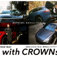 トヨタが3月14日から16日、16代目クラウンを体感できるイベント『Life with CROWNs.』を麻布台ヒルズアリーナで開催