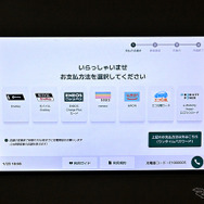 電気自動車の「充電迷子」にならないための完全ガイド【決済・料金・自宅設備】