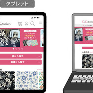 ソフト99の女性ドライバー向けカー雑貨サイト「ココトリコ」がフルリニューアル