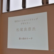 日産ローレル ハードトップ生誕55周年を祝う集い