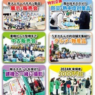 「建機EXPO2025」
