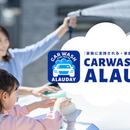 第二期「洗車場ブーム」到来？…純水・トンネル型・エンタメ性・AI認証決済など進化する洗車場