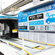 第二期「洗車場ブーム」到来？…純水・トンネル型・エンタメ性・AI認証決済など進化する洗車場