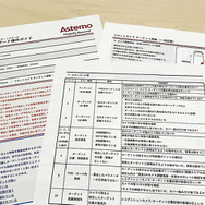 日立Astemoアフターマーケットジャパン「故障診断サポートセンター」利用事業者のみが入手できる作業操作サポートガイド