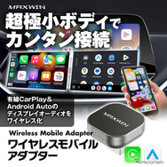 MAXWINの超小型ワイヤレスアダプター「DA-AD01」