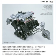 【書籍】レーシングエンジンとは神様がつくったエンジン