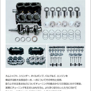『エンジンチューニングを科学する＜新装版＞』