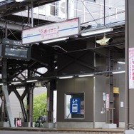 市川ママ駅