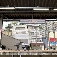 市川ママ駅