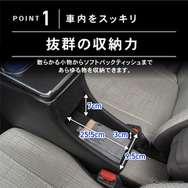 シートの隙間に入れ込むだけで収納と電源をカンタンに増設、クラフトワークスから『デリカミニ』系列車専用コンソールボックス登場