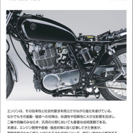 『エンジンの振動・騒音低減技術』