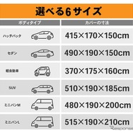 クラフトワークスの「汎用車カバー」