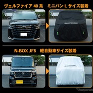 クラフトワークスの「汎用車カバー」