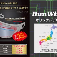 「アライ」のVAS-V MVシールド専用曇り止め・調光シート「RunWind」