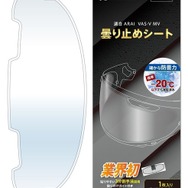 「アライ」のVAS-V MVシールド専用曇り止め・調光シート「RunWind」