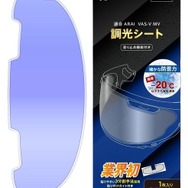 「アライ」のVAS-V MVシールド専用曇り止め・調光シート「RunWind」