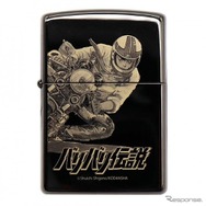 『バリバリ伝説』限定ZIPPOライター
