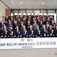 トヨタモビリティ東京が東京都世田谷区に「世田谷深沢店」を新規オープン