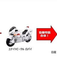 「協働特装合体」　(c) TOMY