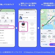 Yahoo!カーナビ