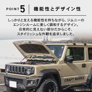 機能性、デザインにもこだわり