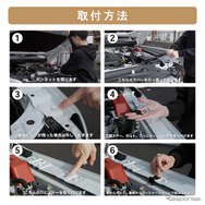 取付方法