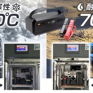 事前充電不要のジャンプスターター「Ignic」