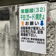 桁下1.85m、千住（ガード）開きょ。建築物の銘板は「千住架道橋」で、2000前後にはすでに水路はなかったことがわかる