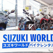 新型バイクのレンタルサービスを開始するスズキワールド多摩店