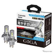 GIGA LED ヘッドバルブC4500 H4