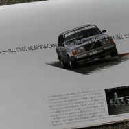 ボルボ 240 当時のカタログ