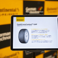コンチネンタルタイヤ・ジャパン…東京アウトドアショー2025