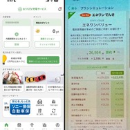 スマホで管理＆お得プラン続々！ EVユーザー必見の『おうちEV充電サービス』とは？