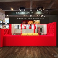 Pasar羽生にオープンする「世界一のアップルパイ 鎌倉 ミレメーレ」