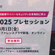日本国内プレイベント「VCC 2025プレセッション」