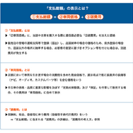 自動車購入の落とし穴に注意！公取協・公取委の警告から学ぶ賢い選び方
