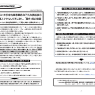 自動車購入の落とし穴に注意！公取協・公取委の警告から学ぶ賢い選び方