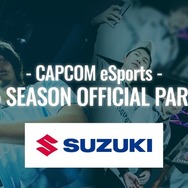 スズキ、人気格闘ゲーム『ストリートファイター6』eスポーツ大会の年間協賛パートナーに