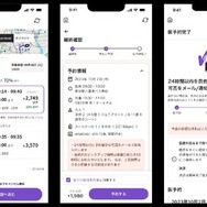 ニアミーのシェア乗りアプリ