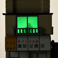 トミカプレミアムunlimited 頭文字Ｄ 藤原豆腐店