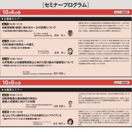 初出展多数、前回を上回る規模「オートアフターマーケット九州2025」10月4日・5日開催