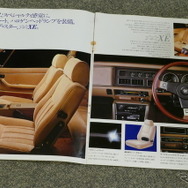 いすゞ117クーペ（PA96）当時のカタログ
