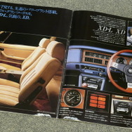 いすゞ117クーペ（PA96）当時のカタログ