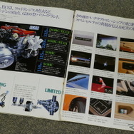 いすゞ117クーペ（PA96）当時のカタログ