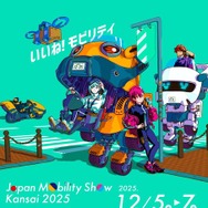 Japan Mobility Show Kansai 2025