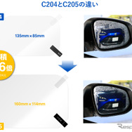 大型サイドミラー対応のLサイズと車種専用モデルが登場した、カーメイトの「ゼロワイパー・フィルムタイプ」
