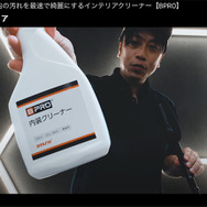洗車系YouTuber SS-CARLIFEのしょしょ氏が、内装の汚れが目立つホンダ「N-BOX」でBPROの新製品を紹介