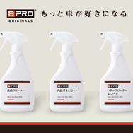 「内装クリーナー 500ml」「内装パネルコート 500ml」「レザークリーナー＆コート 500ml 」