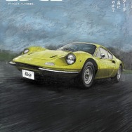 『カーセンサーEDGE』10月号